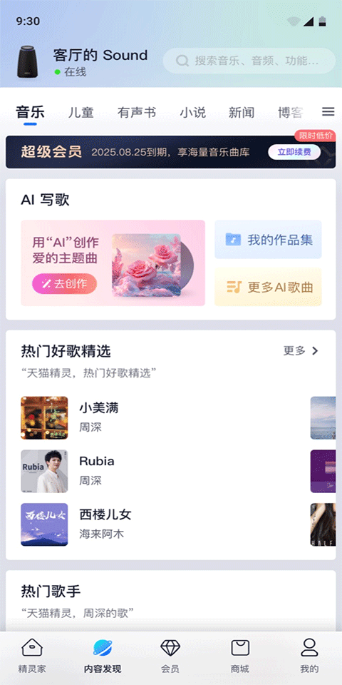使用说明截图2