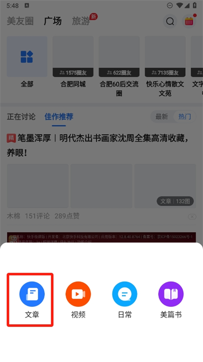 怎么制作截图3