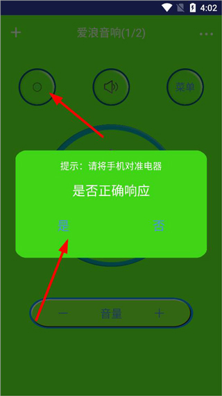 智能电视遥控器app