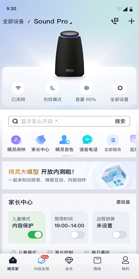 使用说明截图1
