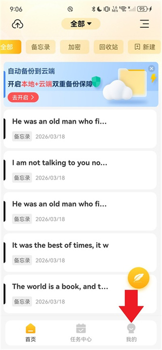 备忘录记事本最新版