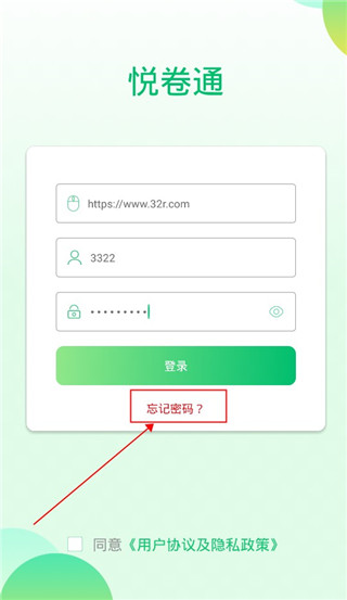 悦卷通app