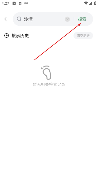 灵秀沙湾