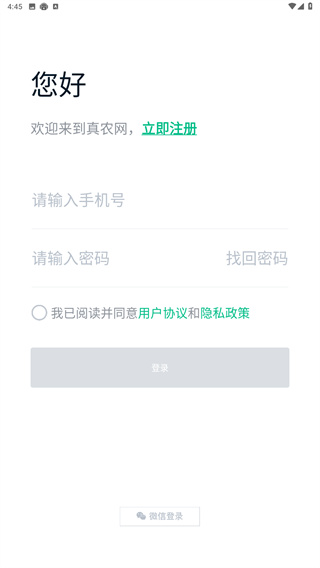 真农网