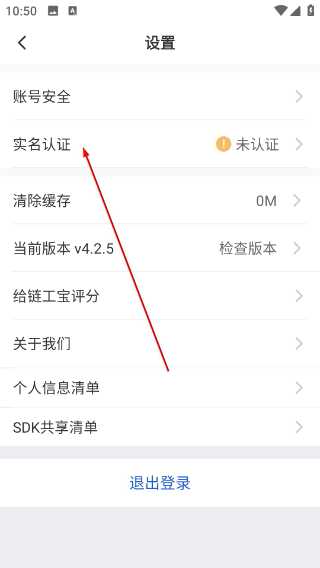 链工宝app安全培训最新版