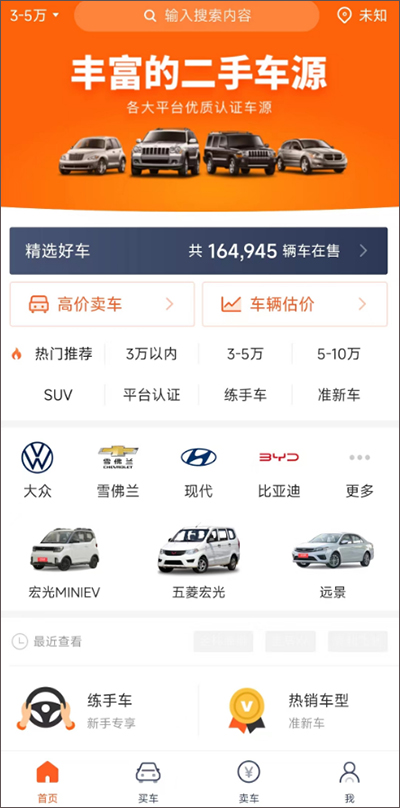 小猪二手车app