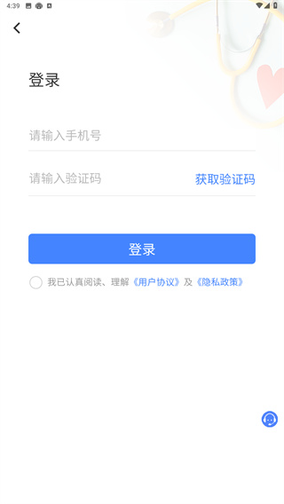真爱医康