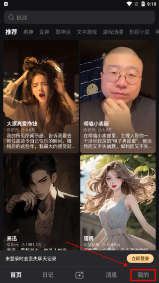 Wow官方版