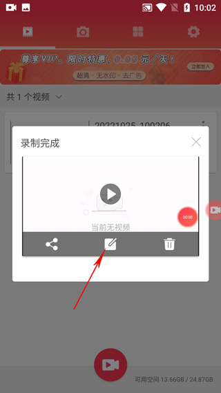 录屏幕录制视频app