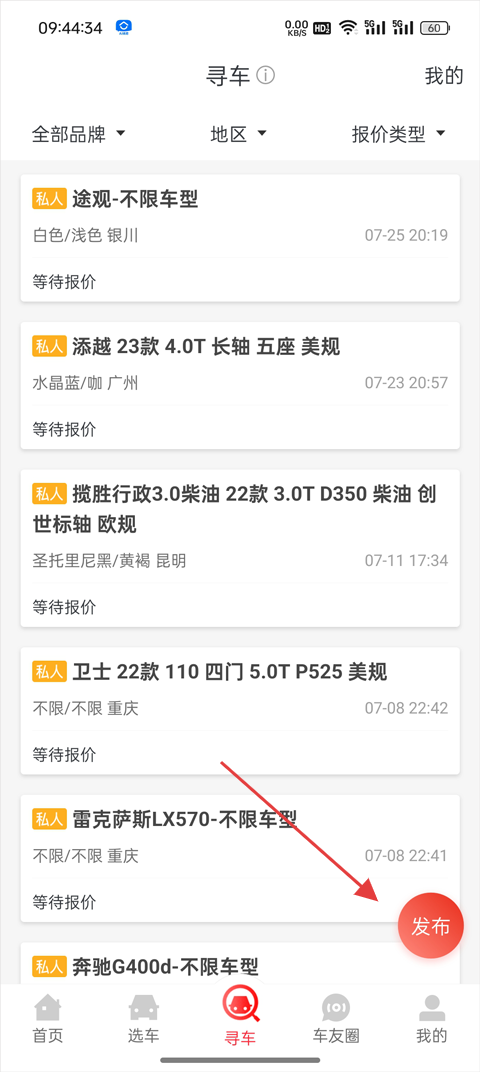 平行之家最新版