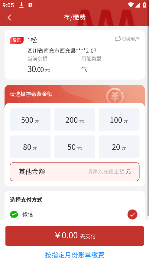 掌上爱众app