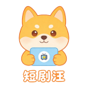 短剧汪app官方版