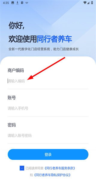 同行者养车