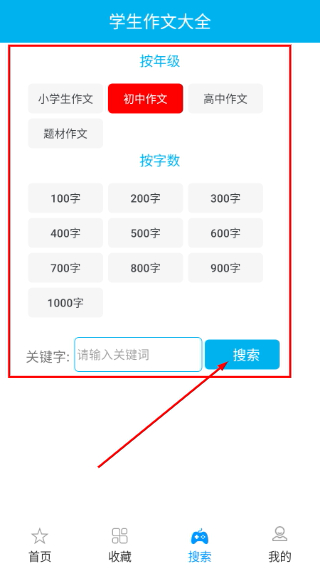 学生作文大全