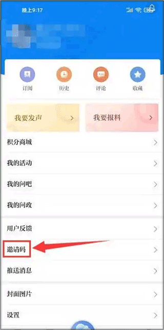 安徽日报客户端