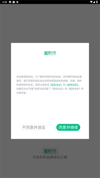 真农网