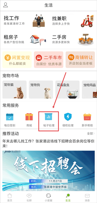 张家港爱上网app