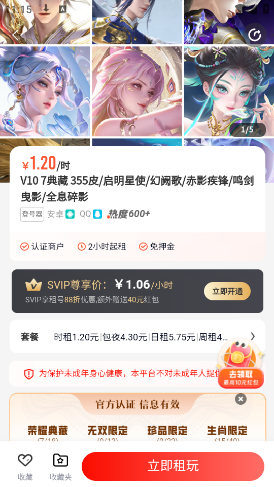 使用教程截图2