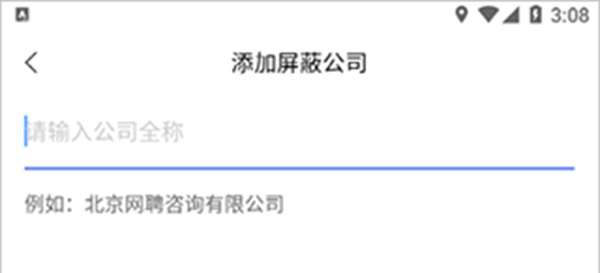 怎么隐藏简历截图3