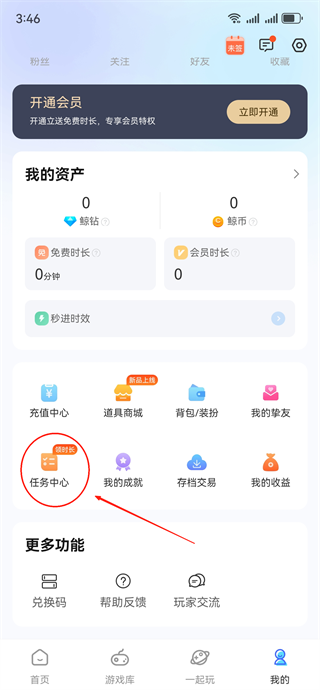 邀请码获取截图3