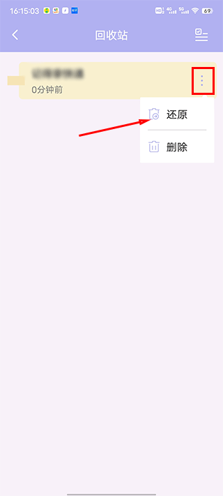 便签记事app