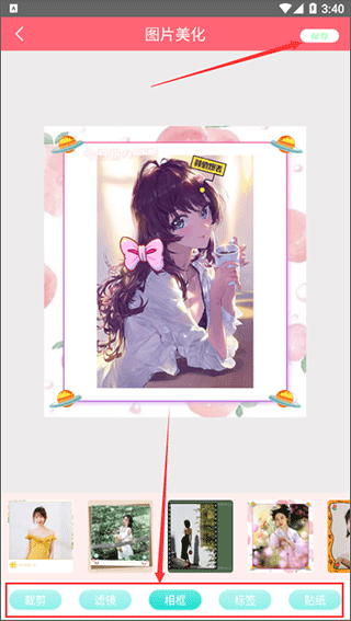 美容相机app