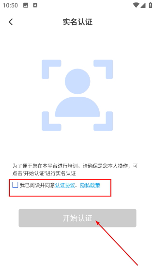 链工宝app安全培训最新版
