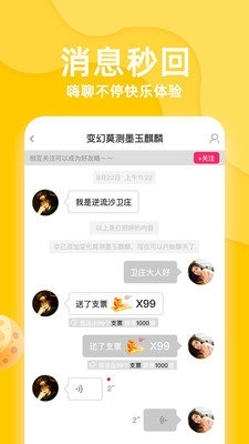 香蕉直播秀场安卓版