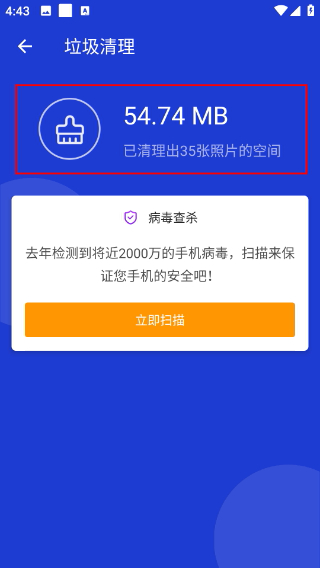 玲珑清理
