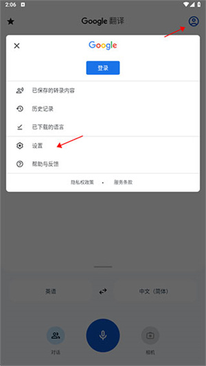 实时翻译截图1