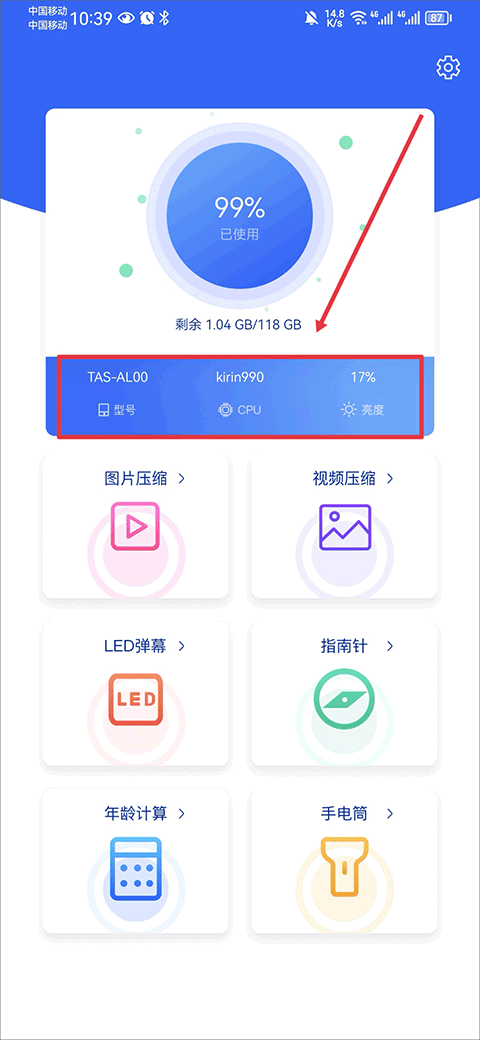 如何使用截图1