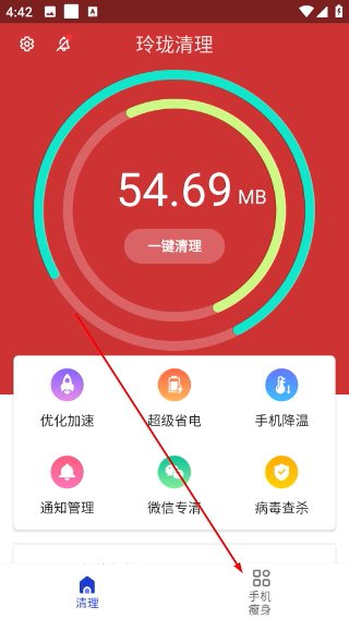 玲珑清理