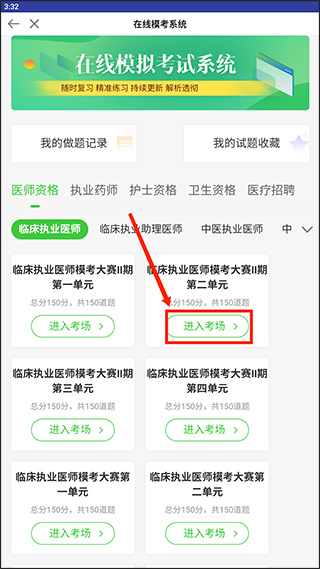 医学教育网
