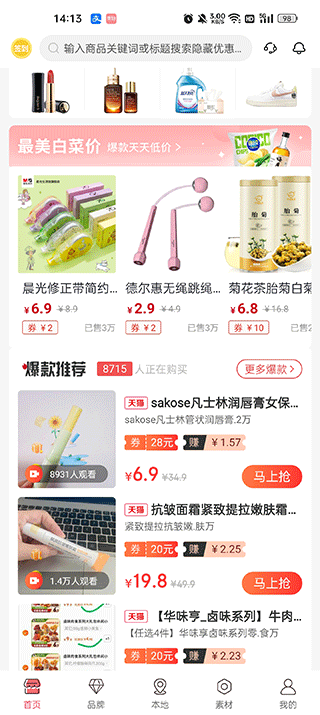美物君app