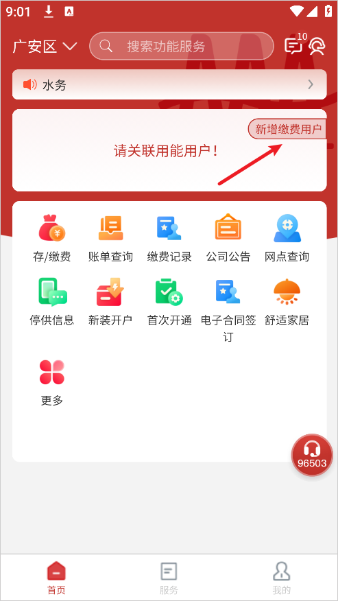 掌上爱众app