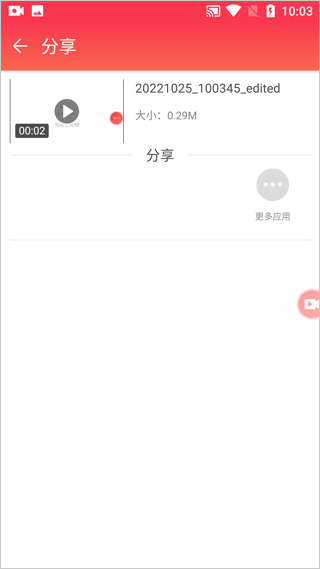 录屏幕录制视频app