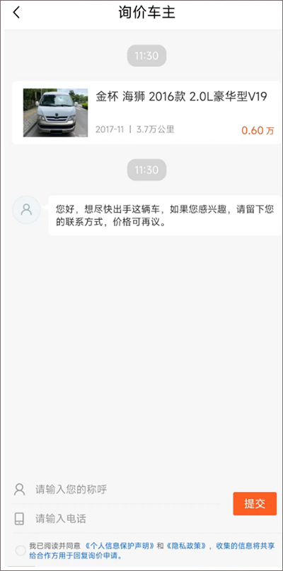 小猪二手车app