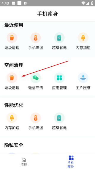 玲珑清理
