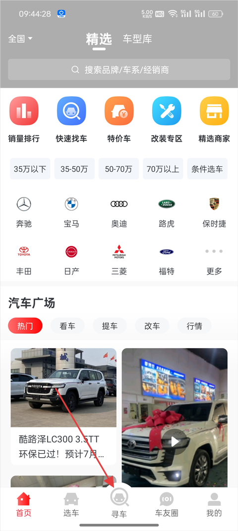 平行之家最新版