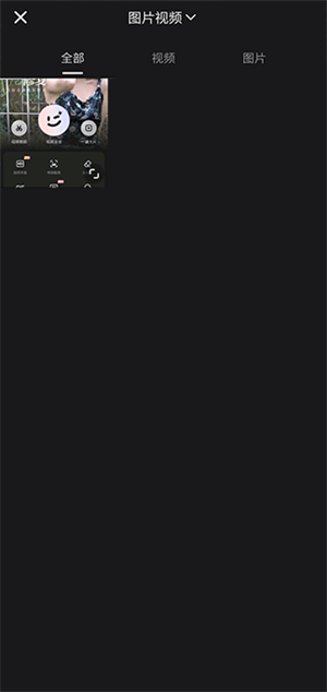 wink软件修复画质教程截图2