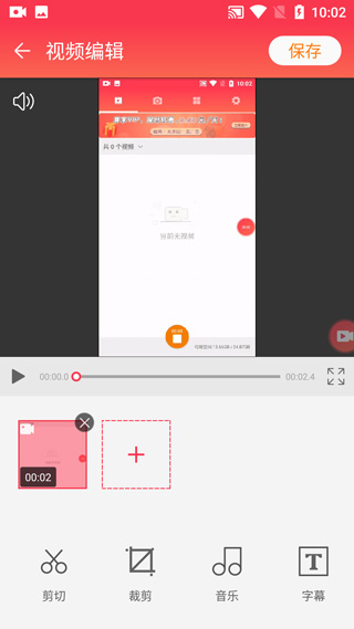 录屏幕录制视频app