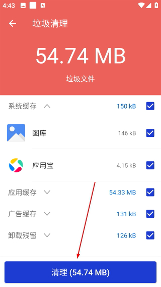 玲珑清理