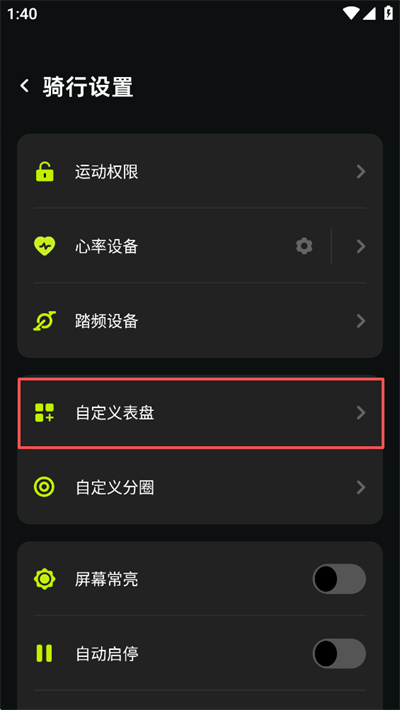 自定义表盘方法3