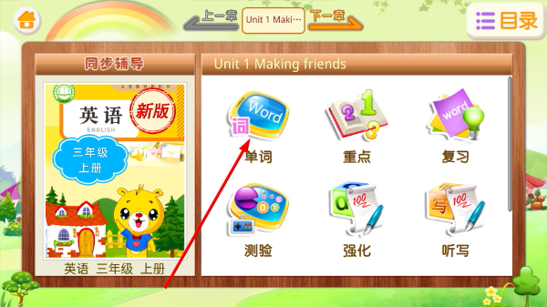 人教pep小学英语