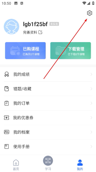 链工宝app安全培训最新版