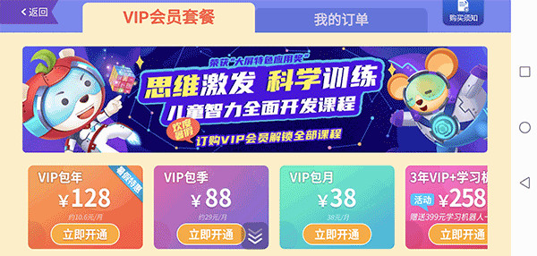 脑力大冒险手机版