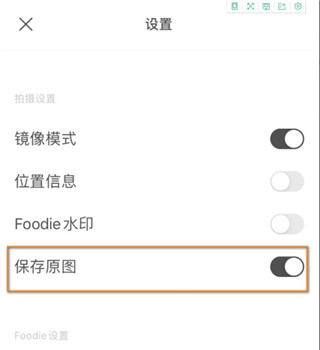 美食相机app