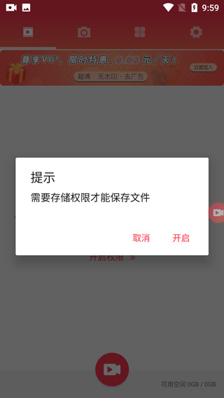 录屏幕录制视频app
