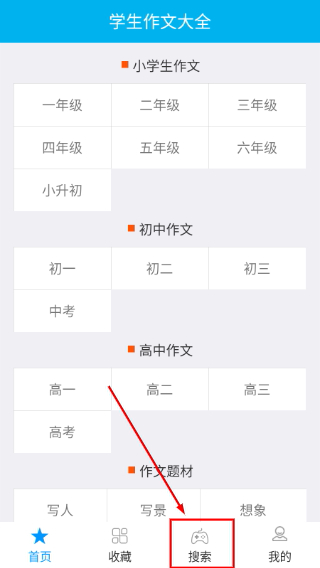 学生作文大全