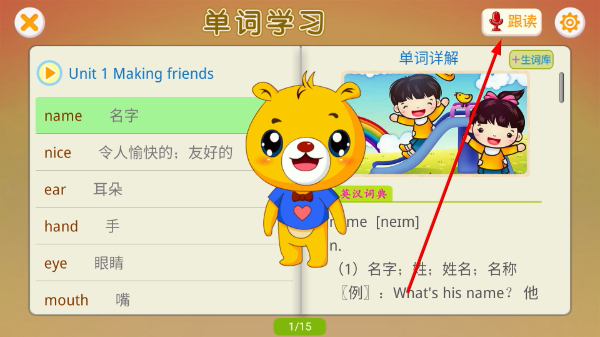 人教pep小学英语